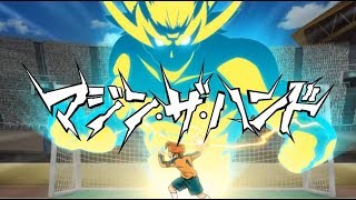 【アレスの天秤】氷の矢 VS マジン・ザ・ハンド【イナイレ】