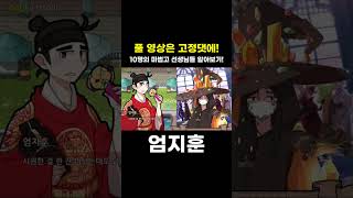 [좀비고] 10명의 마법고 선생님을 알아보자! 좀비고에서 마법고로 변화하는 모습은?! #마법고 #좀비고등학교