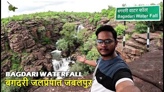 Bagdari Waterfall Jabalpur | Bagdari Fall | Waterfalls in Jabalpur | Most Beautiful waterfall in MP