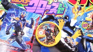 今月号は仮面ライダークローズ祭り！限定ガンバライジングカード \u0026 ブットバソウル てれびくん12月号 ふろくと本誌確認レビュー！