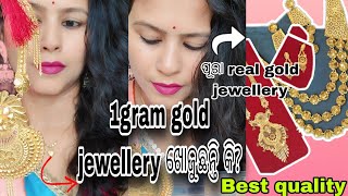 one gram gold jewellery ଆଖି ବୁଜିକି shopping କରନ୍ତୁ//daily useକରିବା ପାଇଁ best jewellery☺️Best quality