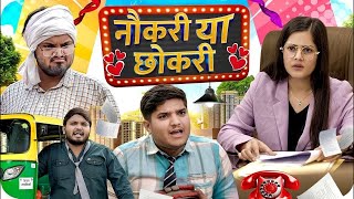 Best viral comedy 2025 : नौकरी या छोकरी😂 | Naukri Ya Chhokri | the mridul | Pragati   Nitin #mastani