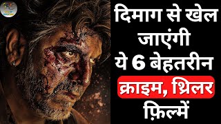 Top 6 Best Bollywood Mystery Suspense Thriller Movies | Crime Thriiler Hindi Movies | Part 1