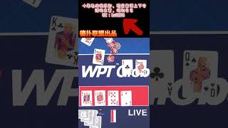 TomDwan毒王天Nuts竟然破大防？？？到底发生了什么？？#德州扑克#poker #扑克#hhpoker #wpk #德州扑克线上#冤家牌#大底池#游戏#shorts