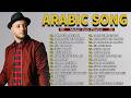 Maher Zain Full Album 2026 ☪️ Top Arabic Songs 2026 🕋 أغاني ماهر زين التي يجب عليك الاستماع إليها