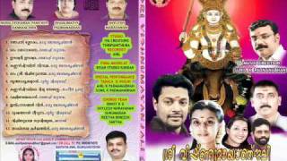 kannanchirayil ninnamma vilichappol.wmv