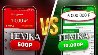 Купил Схему Заработка за 500 и 10000₽