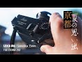 Shooting Film in Kyoto: 2022 Summer | Leica M6, Summilux 35/1.4 Pre-A, Fuji Eterna 250D & 250T