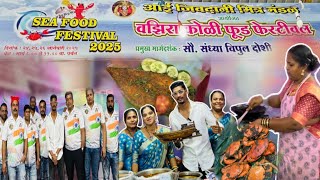 Vazira KoliSea Food Festival 2025 | Borivali West | Adarsh Bhandari