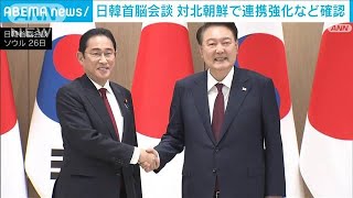 日韓首脳会談　対北朝鮮で連携強化など確認　LINEヤフーに言及も(2024年5月26日)