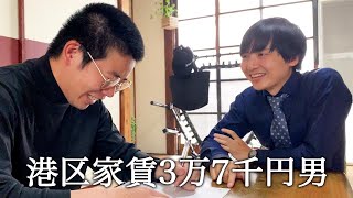 ヨビノリたくみさんと相対性理論について話してかっこつける港区家賃3万7千円男