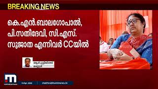 സിപിഎം കേന്ദ്രക്കമ്മിറ്റിയിൽ കേരളത്തില്‍ നിന്ന് 4 പുതുമുഖങ്ങൾ; ജനറൽ സെക്രട്ടറിയായി യെച്ചൂരി തുടരും