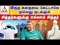 மதங்களை கடந்து ஒரு பாதை உண்டாகும்! | ஜோதிடர் பவானி ஆனந்த் #astrology #abdulqadirjilani #kuran