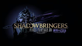 【FF14】ネタバレ注意　パッチ5.3　メインストーリー編