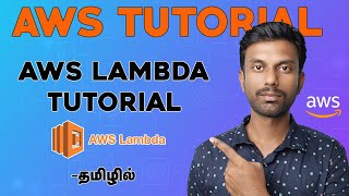 AWS lambda tutorial | Lambda Function in AWS | AWS Tutorial Beginning Tamil