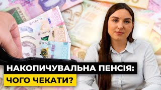 Яка буде пенсія у 2025 році? Індексація та нова реформа | Мережа Права