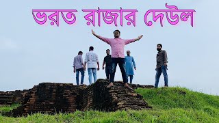 Vorot Rajar Deul #Traveling - ভরত রাজার দেউল; যশোর