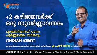 +2 കഴിഞ്ഞവർക്ക് ഒരു സുവർണ്ണാവസരം,  എഞ്ചിനീയറിംഗ് പഠനം പൂർണ്ണമായും സൗജന്യം - INDIAN ARMY