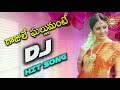 gajule ghallumante dj special hit song disco recording company