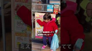 ミスド大好きみぃちゃん2歳#shorts #2歳 #女の子 #ミスド