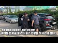 지금 만나러 갑니다. feat. 코나 출고 vlog 중고차 출고 과정 현장 이렇게 됩니다