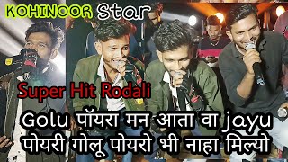 Golu  Rimix super hi Rodali Song Kohinoor Star Band