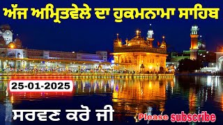 25-01-2025 ਅੱਜ ਦਾ ਹੁਕਮਨਾਮਾ | TODAY HUKMNAMA SAHIB | SRI MUKHWAK SAHIB @NITNEMLIVE