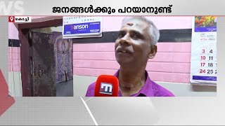 'ബുദ്ധിമുട്ടുണ്ടാവും, എന്ത് ചെയ്യാനാണ് സഹിക്കണം !' വൈദ്യുതി നിരക്ക് വർധനയിൽ ചില പ്രതികരണങ്ങൾ