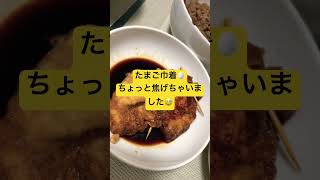 #おつまみ #お酒 #家飲み #飯テロシリーズ夕食編 #飯テロ #飯テロ動画 #おろちんゆー #ストロングゼロ #youtube #shorts #youtubeshorts #ytshorts