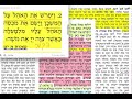 דף יומי מסכת סוכה דף כא daf yomi succa daf 21 שמואל נבון