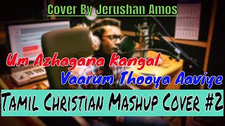 உம் அழகான கண்கள்-Johnsam | VAARUM THOOYA AAVIYE |Tamil Christian Mashup Cover #2 | Jerushan Amos