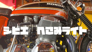 cb750four cb750k シビエ 凹みライト 取り付け cibie スーパーコンペ 凹ライト honda