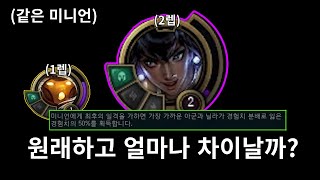 신챔으로 6렙까지 업하면 얼마나 차이날까? (패시브)