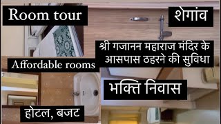 Visava room| visava bhakta niwas | shegaon | Anand Vihar |online room booking shegaon | room tour