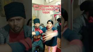 রতন দার ছোট তপন দার বড়ো #comedy #shortvideos 🤪🤪🤪🤪🤪🤪🤪🤪🤪🤪🤪🤪🤪🤪🤪🤪🤪🤪🤪🤪