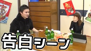 加藤純一がみゃこさんに告白するシーン【2019/01/04】