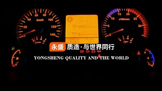 Shandong Yongsheng Rubber Group Co Ltd promotional film- Doupro Roadmax