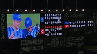 【思い出の野球観戦】〜ベイスターズ CS優勝 19年ぶり日本シリーズ進出決定の瞬間〜　2017/10/24