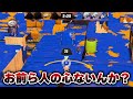 回線落ち”１対３”でリスキルされブチキレるねっぴーｗｗｗｗ【Splatoon3】