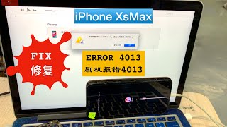 G-LON.修复iPhone Xs Max刷机未知错误“4013”