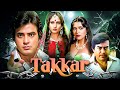 Sanjeev Kumar - Jeetendra - Zeenat Aman - Jaya Prada - Superhit  Hindi Action Movie Takkar