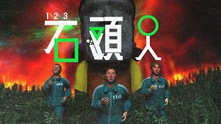 BR x IronBoss (Air B\u0026B) - 123 石頭人 Feat. KCJ [Official Visualizer]