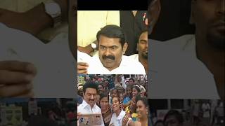 #MKStalin அப்பா ஆக | #Seeman சொல்ற  யோசனை | #shorts #tamil