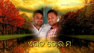 ଏଇତ ତୋର ମୋର୍ dosti 🐖🐖