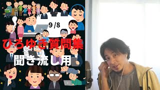 ひろゆきYouTube聞き流し用「資格を取るより料理」