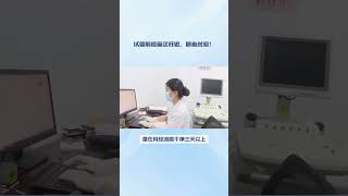 试管前检查这样做，最省时间！ #试管婴儿 #试管 #试管代孕  #科普