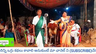 ఇంద్రవతి (బల్లాని రాజు)ఒగ్గు కథ Part -9 Madduri Shyam Kumar Yadav - 9177886141 (Please Subscribe🤣