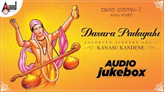 Dasara Padagalu- Kanasu Kandene | Devotional Jukebox | Various Artists