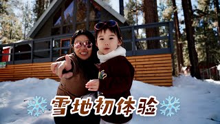 【Model Y Vlog】❄️Big Bear Lake Snowy Trip 雪地初体验｜🐻Alpine Zoo｜大熊湖不滑雪也能玩嗨！ #特斯拉體驗 #Tesla