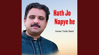 Hath Jo Napye He